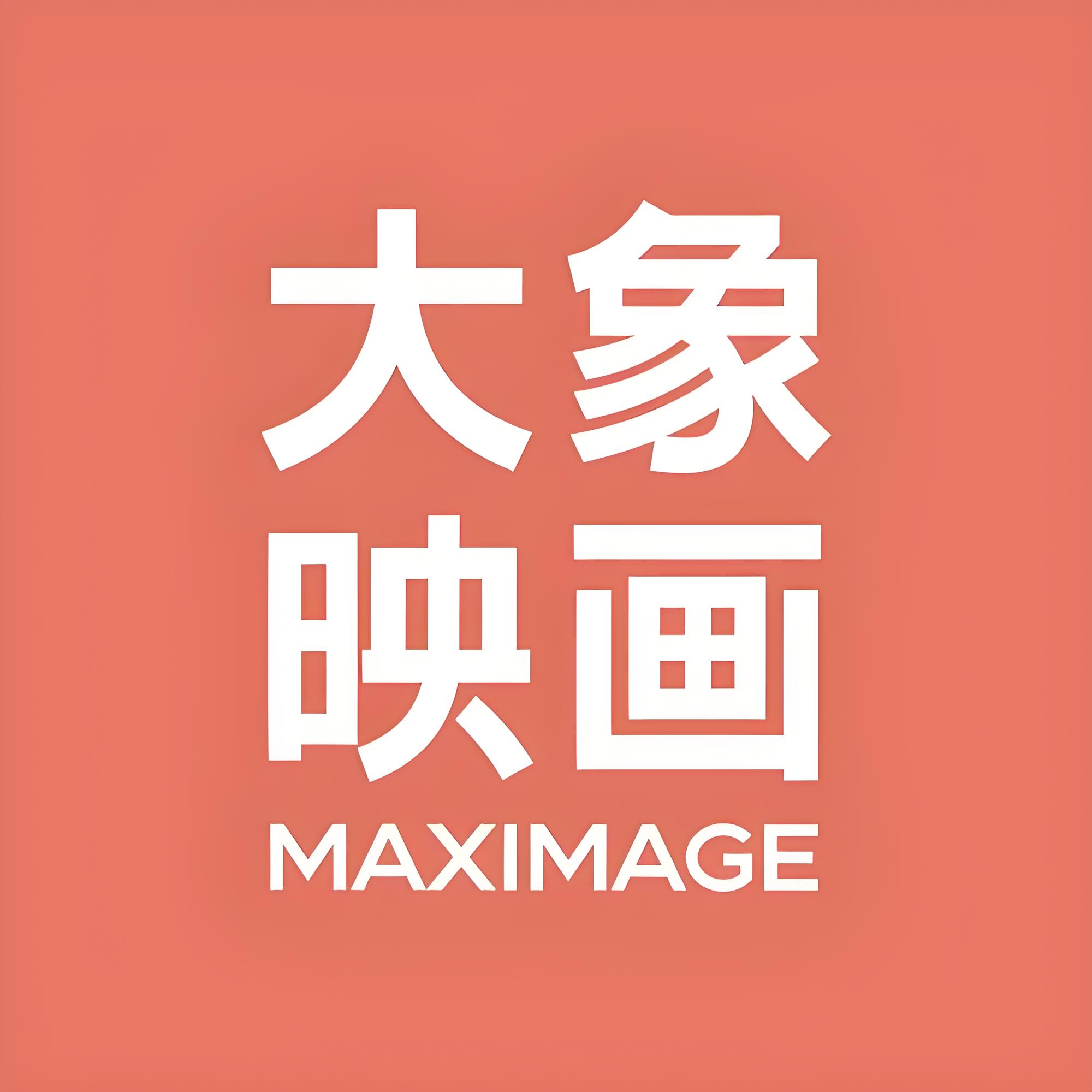 大象映画